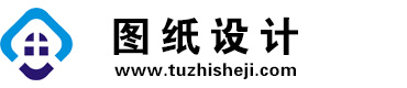 河南信阳图纸设计网